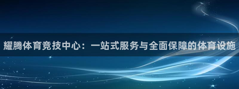 意昂体育3平台假的吗是真的吗